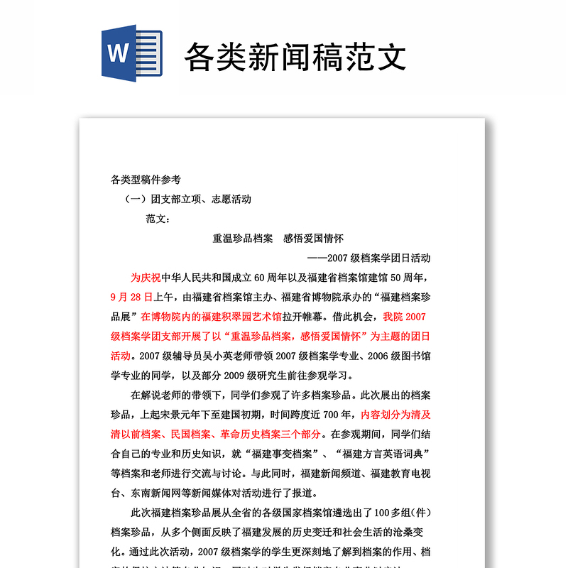 互聯網答辯新聞稿范文模板(互聯網答辯新聞稿范文模板大全)