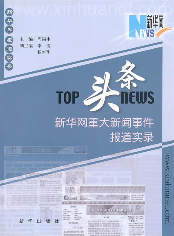 互聯網新聞報道模板怎么寫(互聯網新聞報道模板怎么寫好)
