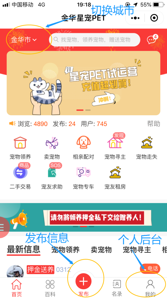 寵物小程序商城的開發(寵物商城app開發計劃書)