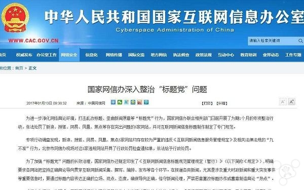 互聯(lián)網(wǎng)新聞制作(互聯(lián)網(wǎng)新聞制作失范的表現(xiàn)原因與規(guī)范路徑)