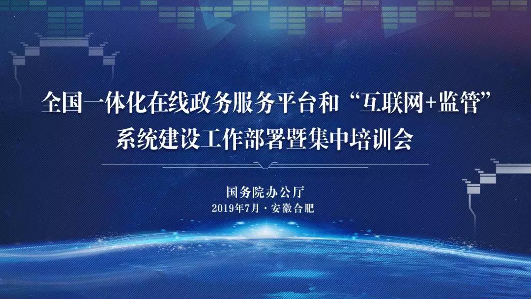 互聯(lián)網(wǎng)政務(wù)最新消息(“互聯(lián)網(wǎng)+”政務(wù)服務(wù))