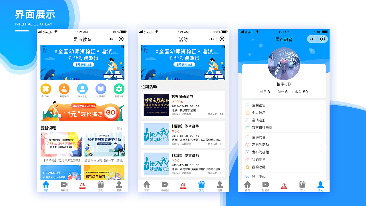教育小程序優勢與開發(教育小程序優勢與開發策略)