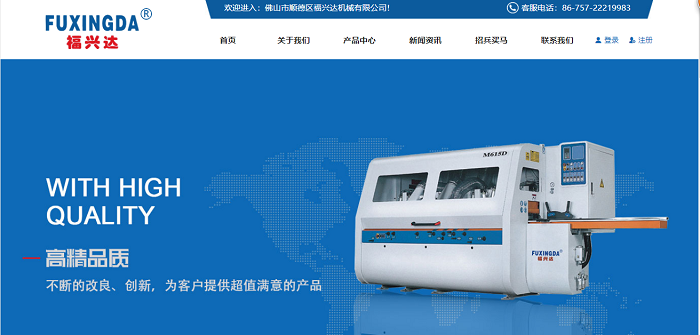 佛山智能網(wǎng)站建設(shè)(佛山網(wǎng)站建設(shè)方案報(bào)價(jià))