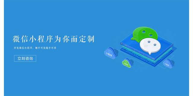 哪小程序開發好(哪家小程序開發比較好)