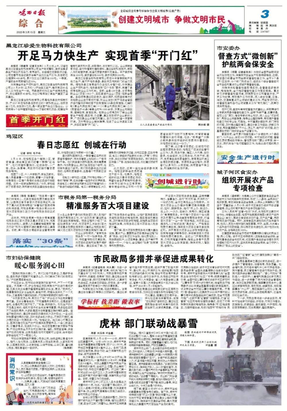 轉載互聯網新聞信息服務(互聯網新聞信息轉載許可證)