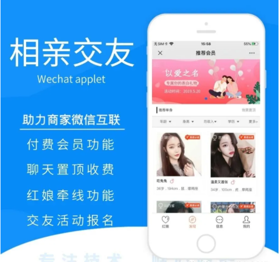 微信小程序交友開發(小程序交友類目 需要什么資質)