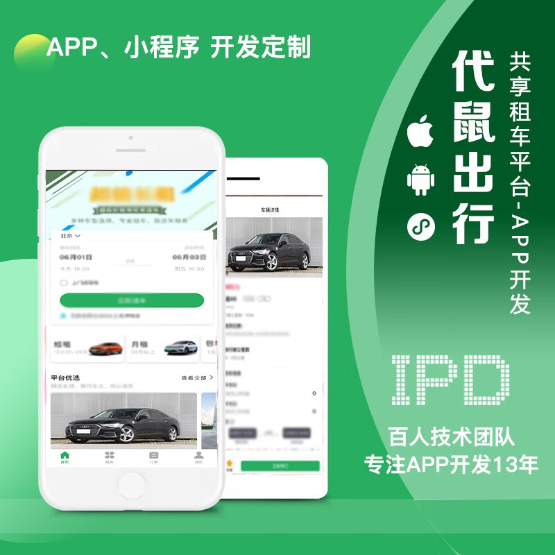 歐尚汽車小程序開發(歐尚app手機客戶端)