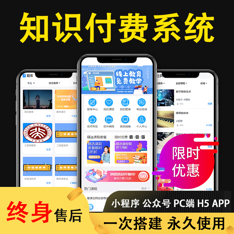 知識顧問小程序開發(知識付費小程序搭建教程)