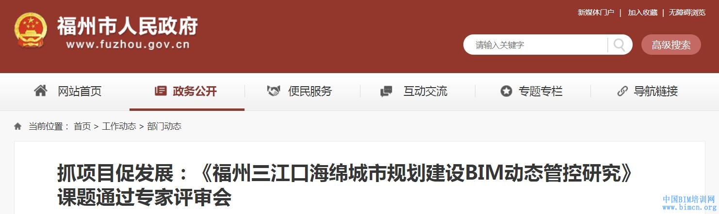 福州建設網站(福州市建設工程交易網)