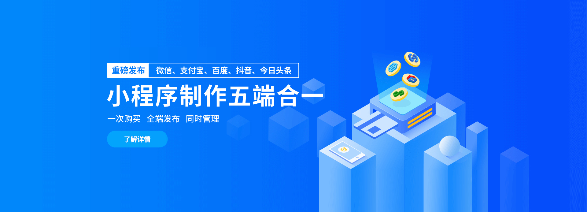 江西多端小程序開發(fā)(南昌小程序開發(fā)和設(shè)計)