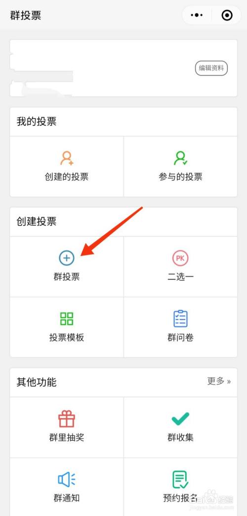 小程序開(kāi)發(fā)投票系統(tǒng)(小程序開(kāi)發(fā)投票系統(tǒng)設(shè)計(jì))