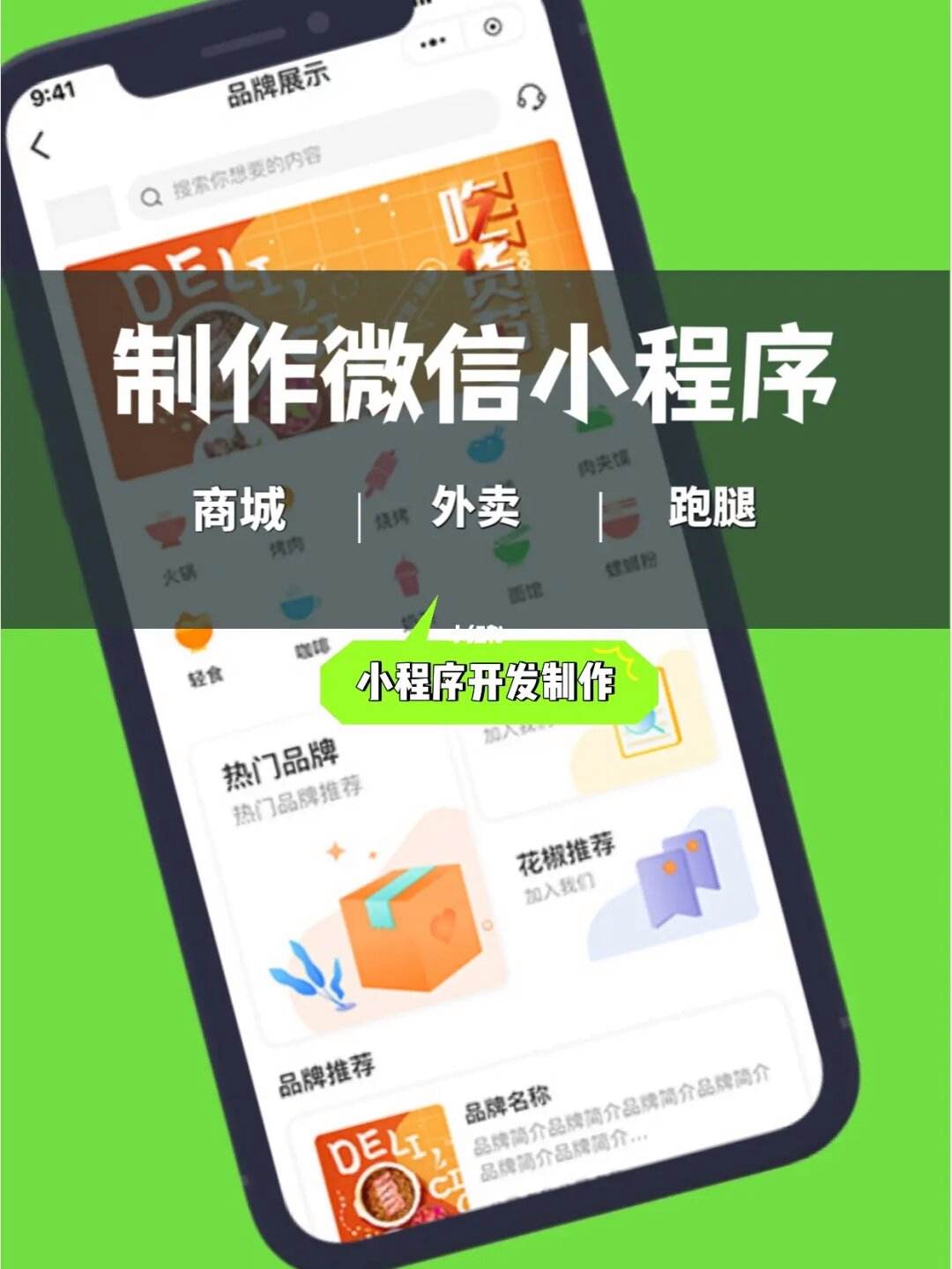 自己開發制作小程序(自己開發制作小程序怎么做)