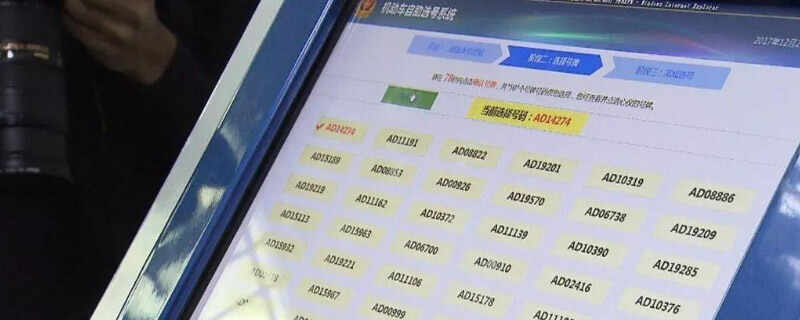 互聯網車牌號最新消息(互聯網車牌號最新消息查詢)