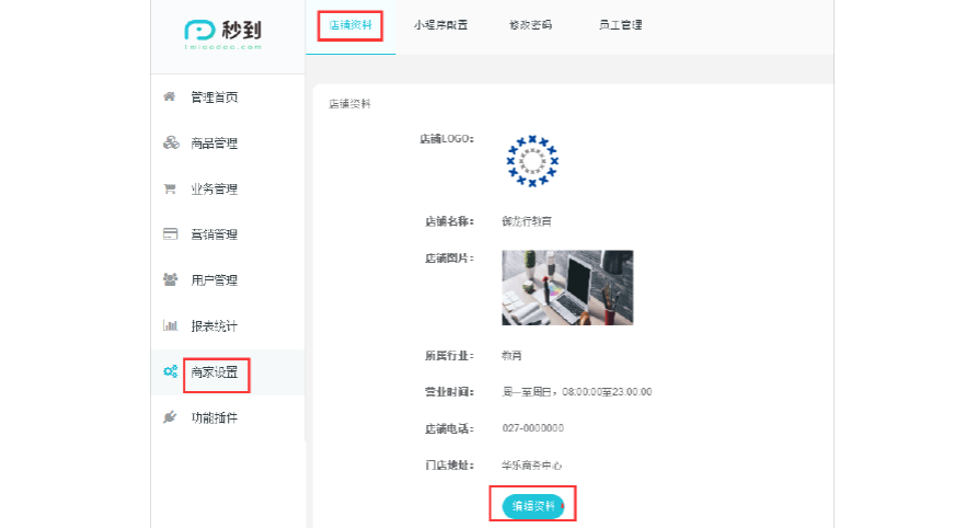服裝小程序開發(fā)教程(服裝小程序開發(fā)教程視頻)