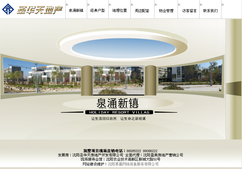 沈陽公司網站建設(沈陽網站建設制作公司)