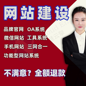 低價網(wǎng)站建設批發(fā)(提供網(wǎng)站建設哪家好)