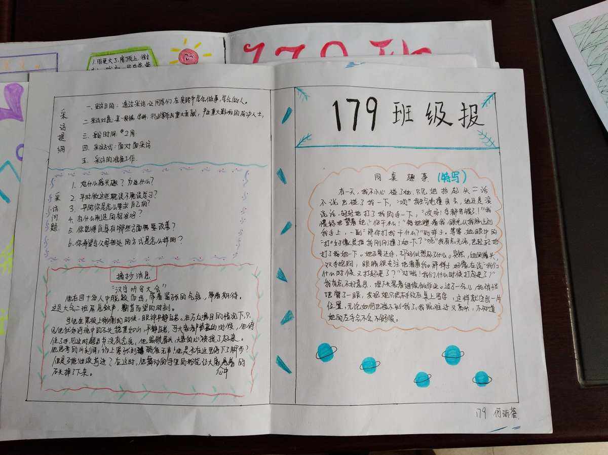 互聯(lián)網(wǎng)新聞小報(bào)圖片簡單(互聯(lián)網(wǎng)新聞小報(bào)圖片簡單一點(diǎn))