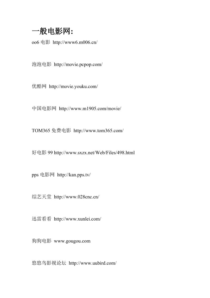 沈陽電影網(wǎng)站建設(沈陽市電影公司電話)