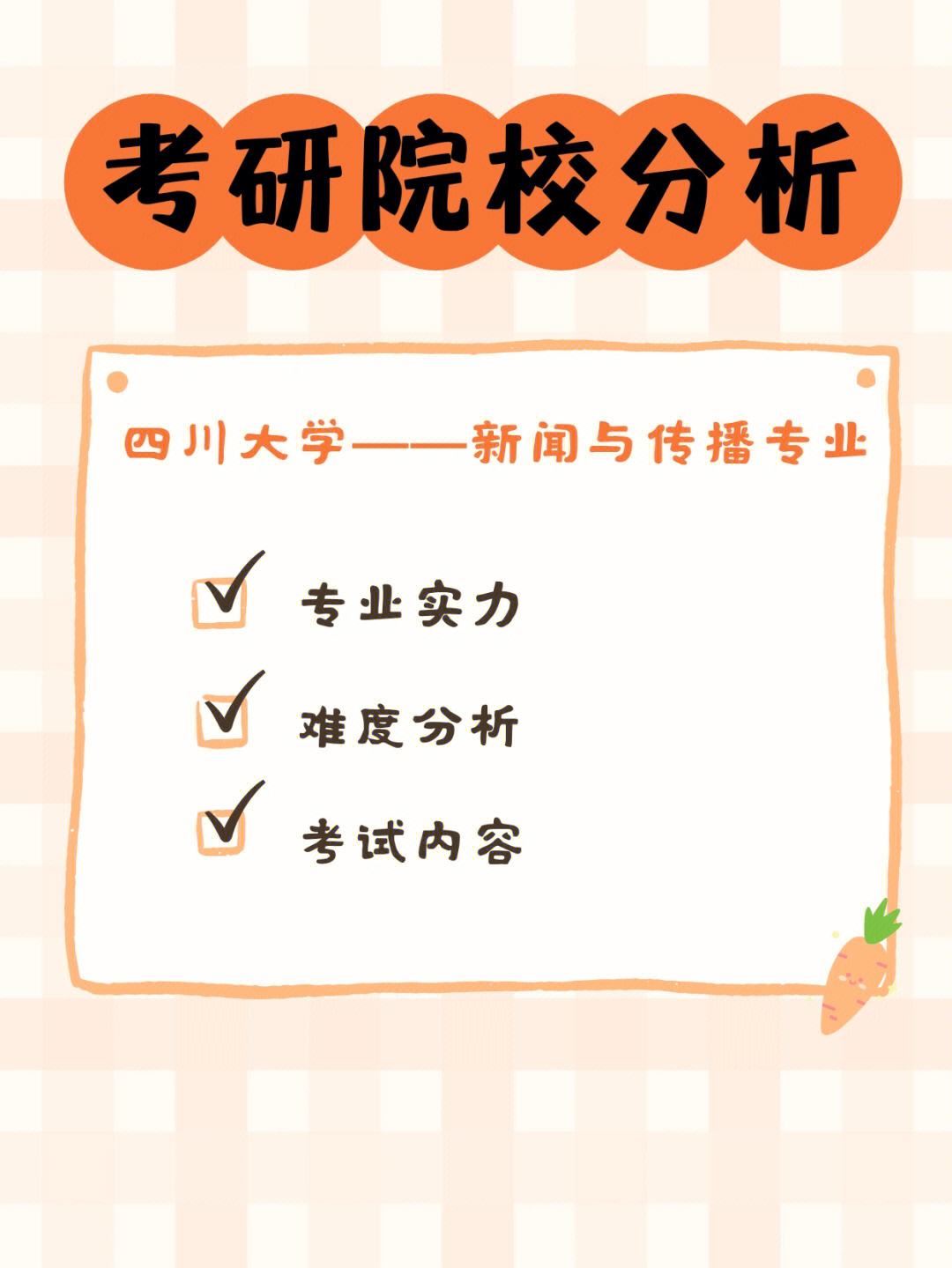 互聯(lián)網(wǎng)新聞考研專業(yè)有哪些(互聯(lián)網(wǎng)新聞考研專業(yè)有哪些科目)