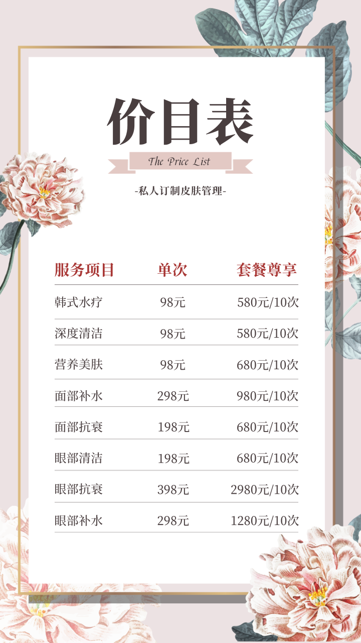 小程序開發價目表(小程序開發費用一覽表ran華網天下)