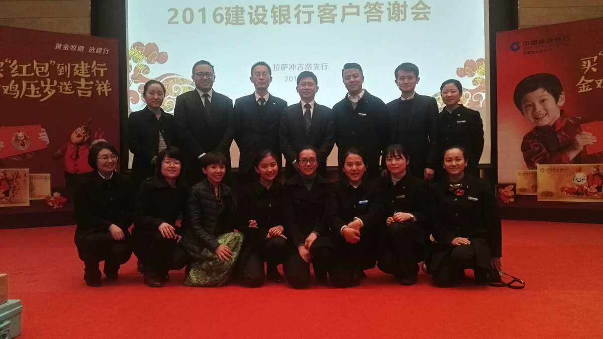 拉薩網(wǎng)站建設(shè)銀行(拉薩中國建設(shè)銀行網(wǎng)點分布)