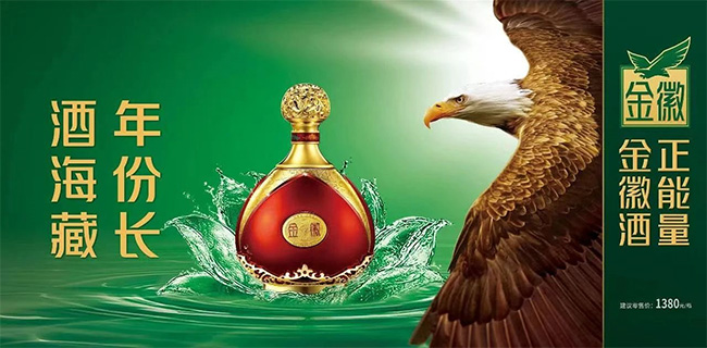 白酒互聯網最新消息(白酒互聯網+的銷售模式)