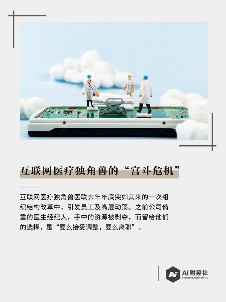 互聯(lián)網(wǎng)醫(yī)療新聞報(bào)道(互聯(lián)網(wǎng)醫(yī)療新聞報(bào)道怎么寫)