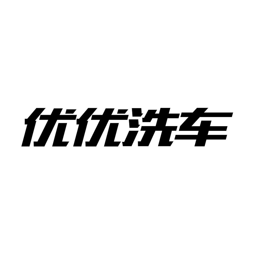 優優網站建設(優優官網屬于哪家公司)