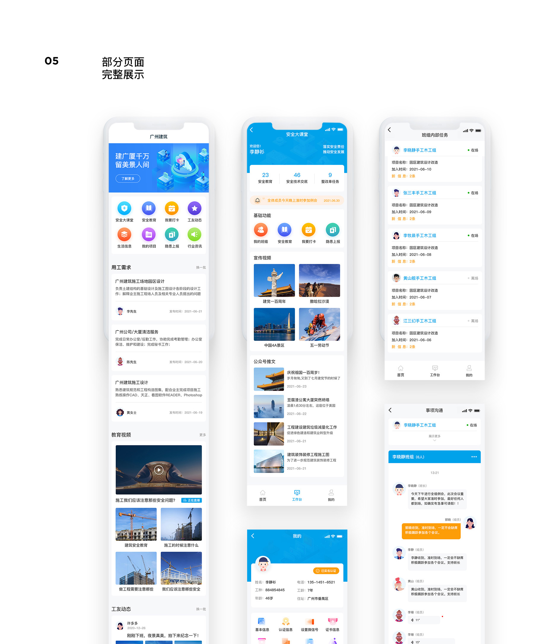 吉林小程序網站建設(吉林市小程序開發公司)
