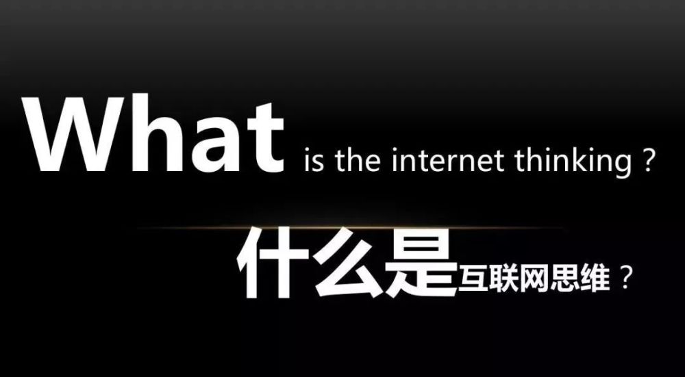 互聯(lián)網(wǎng)思維下的新聞生產(chǎn)(互聯(lián)網(wǎng)環(huán)境下新聞價值取向的變化)