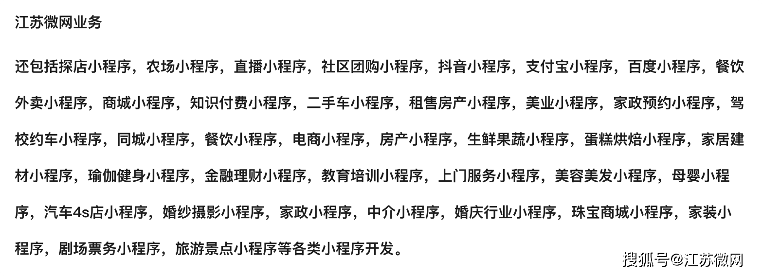 婁底頭條小程序開(kāi)發(fā)(婁底頭條小程序開(kāi)發(fā)怎么樣)