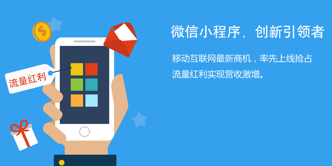 小程序開發比較好的公司(小程序開發公司還有前景嗎)