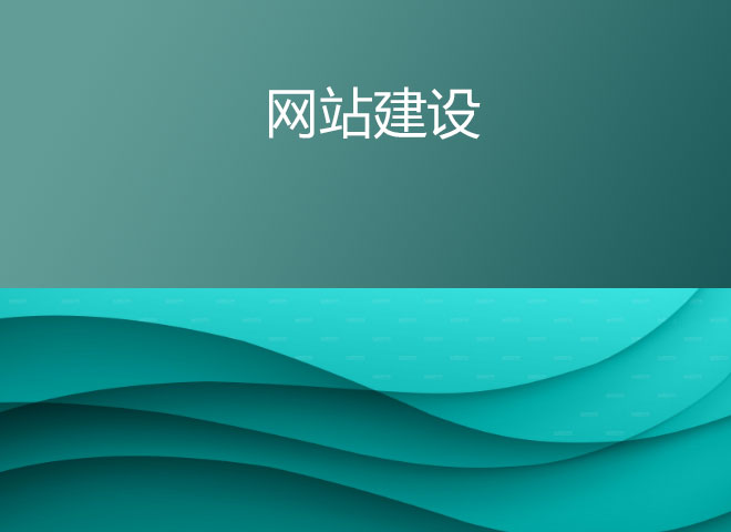 校園微網(wǎng)站建設(shè)方案(基于web的校園網(wǎng)站設(shè)計(jì))