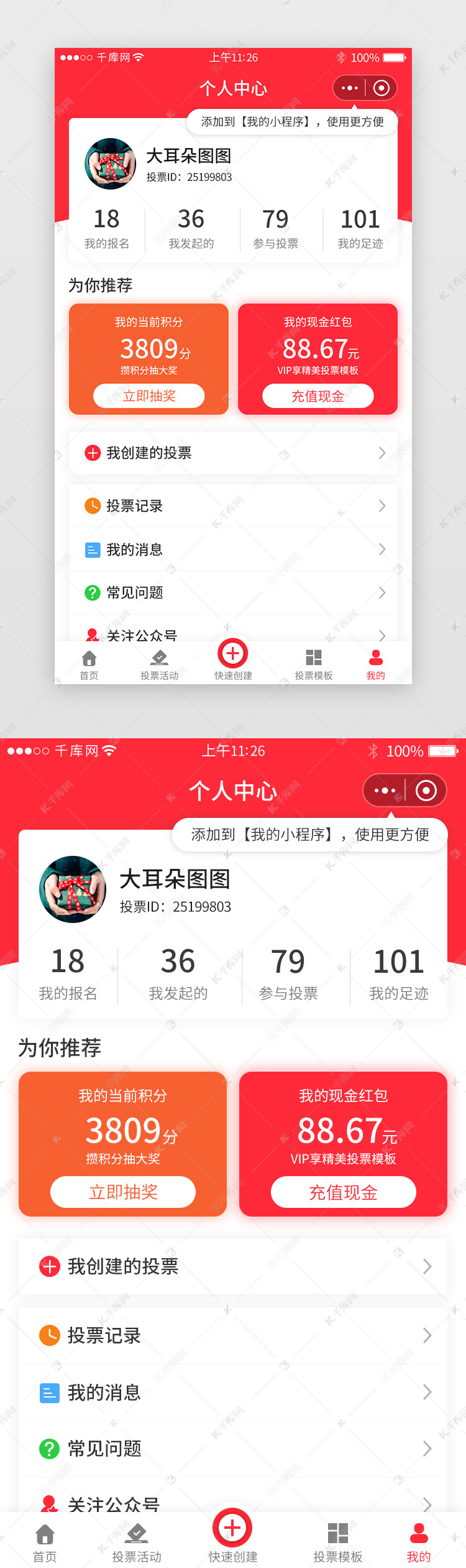 評(píng)審?fù)镀毙〕绦蜷_(kāi)發(fā)(微信投票小程序怎么弄)