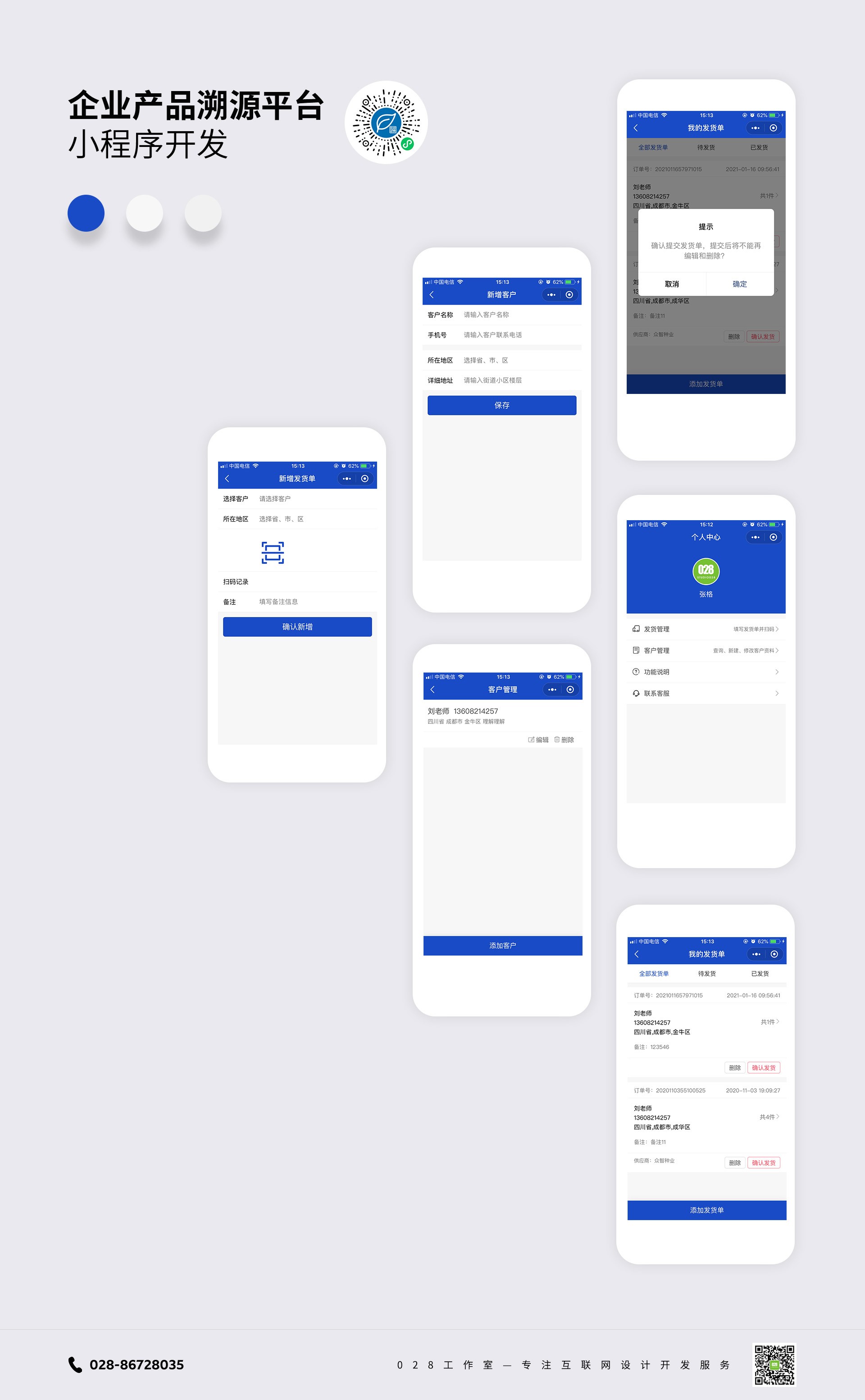 蘭州企業小程序開發(蘭州企業小程序開發平臺)