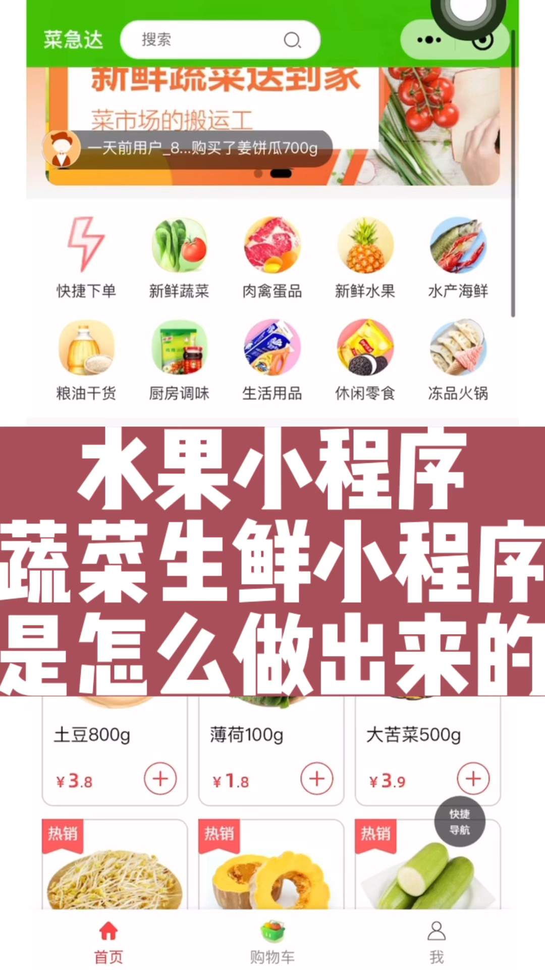 超市小程序開發的公司(超市小程序開發的公司叫什么)