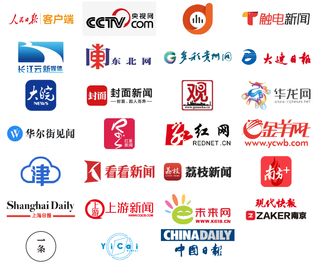 互聯(lián)網(wǎng)新聞平臺(tái)排名(互聯(lián)網(wǎng)新聞資訊)