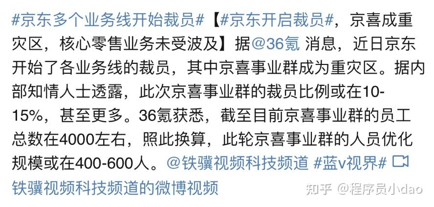 新聞?wù)f互聯(lián)網(wǎng)大廠(chǎng)裁員(新聞?wù)f互聯(lián)網(wǎng)大廠(chǎng)裁員了)
