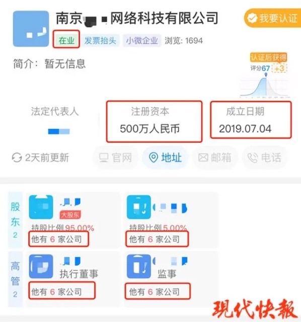 南京互聯網詐騙新聞(南京網絡詐騙案一審判決)