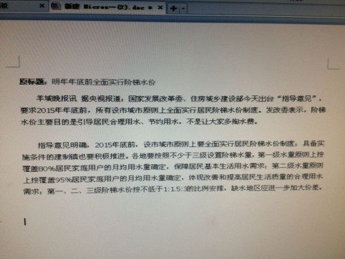 互聯(lián)網(wǎng)新聞評論例文(互聯(lián)網(wǎng)新聞評論例文范文)