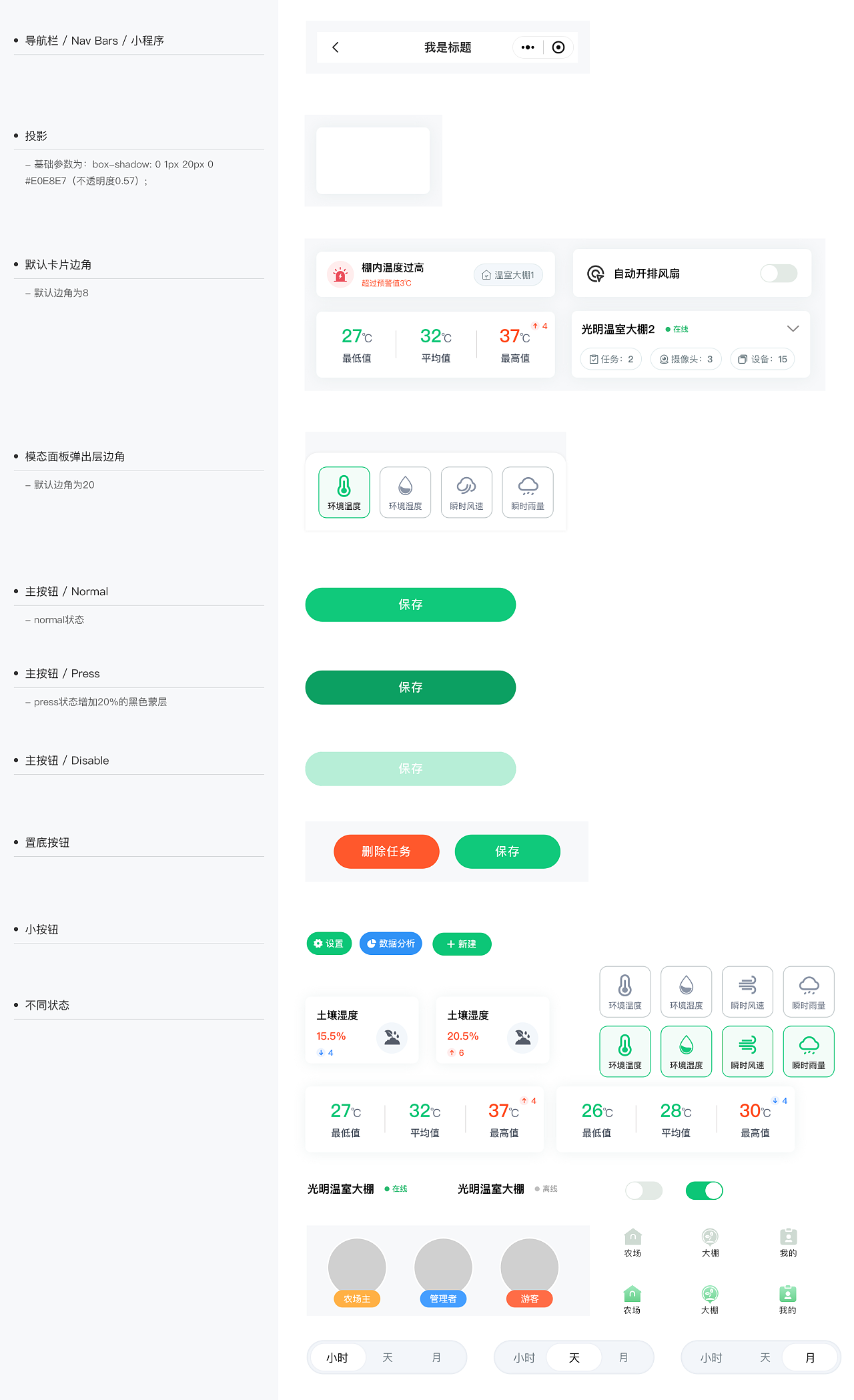 開(kāi)發(fā)小程序的前端UI(小程序前端開(kāi)發(fā)需要做到什么樣子)