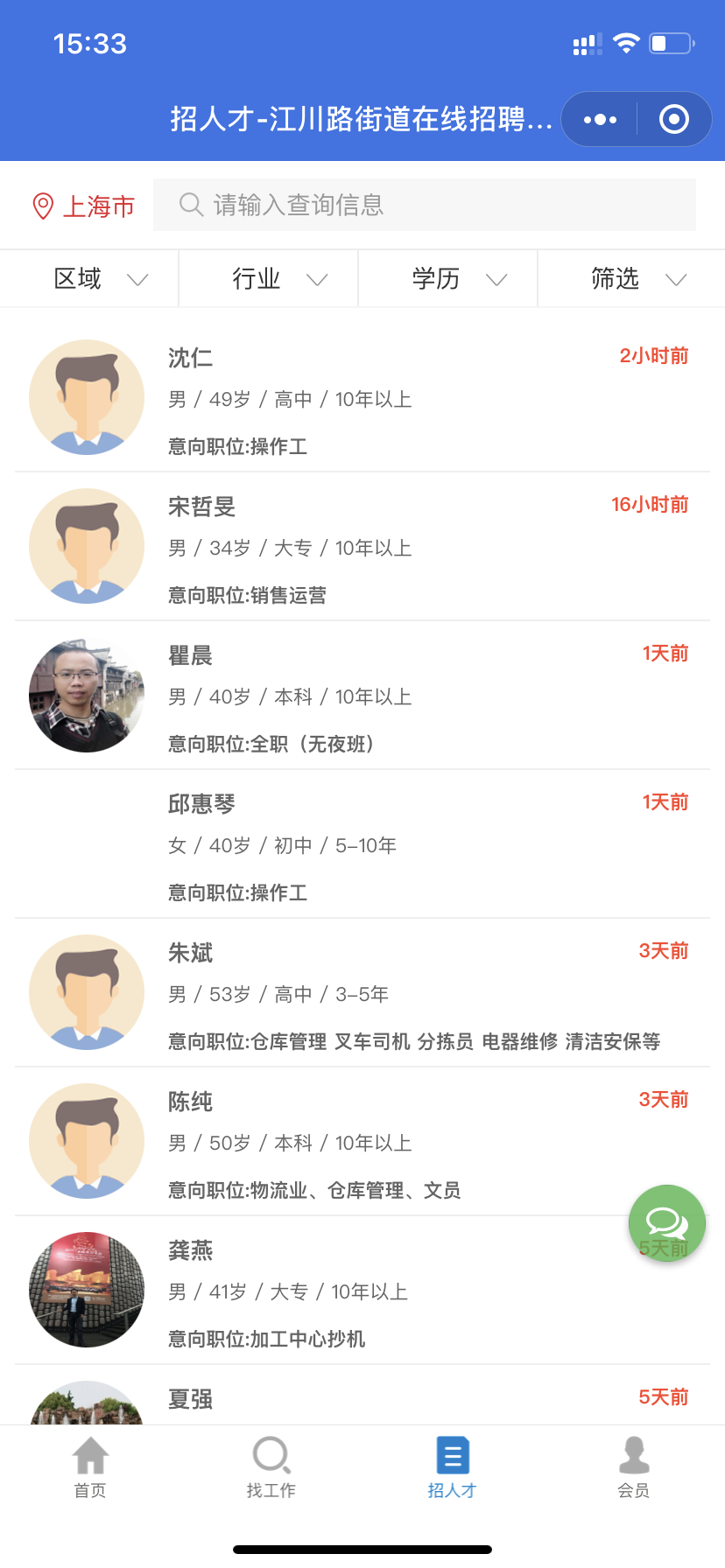 無(wú)錫小程序工具開(kāi)發(fā)招聘(無(wú)錫小程序工具開(kāi)發(fā)招聘信息)